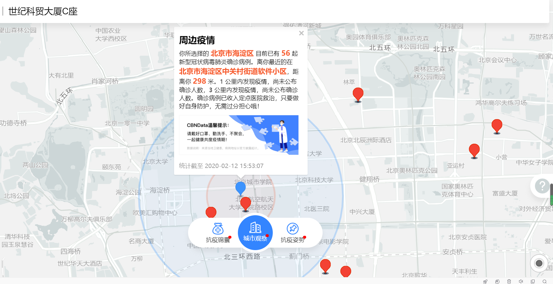 幼我周边疫情实时监测.png 幼我周边疫情实时监测.png