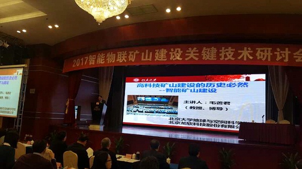 毛善君教授做杰出演讲1.jpg 毛善君教授做杰出演讲1.jpg